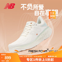 new balance NB 官方跑步鞋女鞋运动缓震透气专业运动鞋1080 v12系列 奶白色 楦宽B W1080R12 38 (脚长24.5cm)