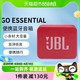  88VIP：JBL 杰宝 GO ESSENTIAL 音乐金砖青春版 便携式蓝牙音箱 户外 小音响　