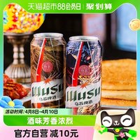 88VIP：WUSU 乌苏啤酒 风景罐500ml*12罐整箱装日期新鲜麦香浓郁