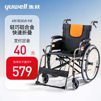 yuwell 鱼跃 轮椅H062 折叠轻便免充气加强铝合金或钢材材质代步车 手动老人轮椅车