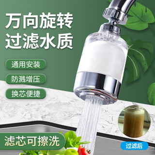 JiNGEN 净恩 净水器水龙头过滤器家用非直饮厨房水龙头净水自来水滤水器