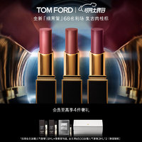 TOM FORD细黑管TF口红68丝缎哑光复古肉桂棕唇膏 女 「」68复古肉桂棕