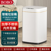BOBO智能感应垃圾桶电动式触感家用厨房客厅卧室带盖8829白色金15L