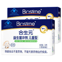 BIOSTIME 合生元 益生菌原味冲剂 1.5g/袋 活性益生菌儿童 2盒（共52袋）