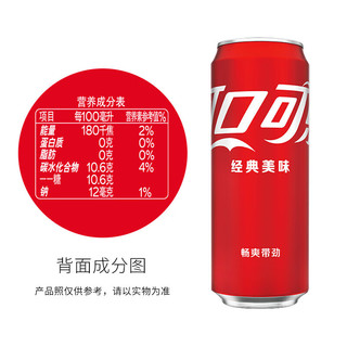 可口可乐（Coca-Cola）碳酸汽水 摩登罐饮料 330ml*24罐 