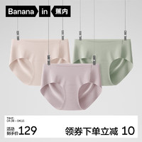 Bananain 蕉内 银皮508A女士内裤无痕不易夹臀纯棉里贴抗菌中腰三角裤夏季冰丝 奶肤+云雾绿+芋圆紫 M