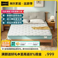 LINSY 林氏家居 林氏木业床垫3e天然椰棕1.8m1.5米棕床垫子硬垫家具CD119