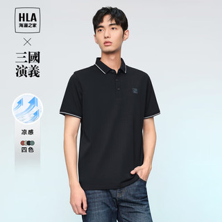 HLA 海澜之家 短袖POLO衫男24三国演义凉感短袖男夏季