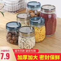 LONGSTAR 龙士达 食品级密封玻璃罐子500ml