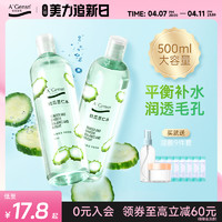 A’Gensn 安安金纯 丝瓜水原液爽肤水 500ml*1瓶