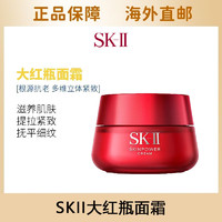 SK-II LA MER 海蓝之谜 大红瓶面霜 清爽型 80ml