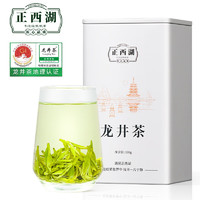 正西湖 龙井绿茶2024新茶明前春茶杭州珍稀茶叶罐装100g