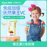 witsBB 健敏思 维C婴幼儿童vc复合维生素C免疫力6条装