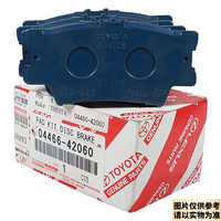 丰田(TOYOTA)一汽 广汽原厂前刹车片/前制动片/前片 后刹车片/后制动片/后片 后片 RAV4/致享/致炫/雅力士