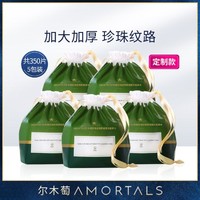 AMORTALS 尔木萄 5包尔木萄洗脸巾棉柔巾洁面巾