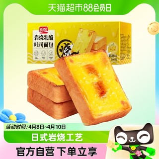 88VIP：盼盼 岩烧乳酪吐司面包500g*1箱早餐面包糕点面包