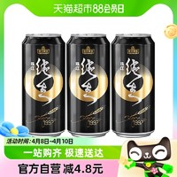 88VIP：珠江啤酒 97纯生啤酒500ml*3罐国产生啤易拉罐听装鲜啤黄啤酒