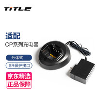 TITLE 科讯 适配摩托罗拉CP1200充电器 cp1300/1660/1208/c1200 2660对讲机充电器