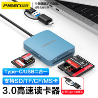 PISEN 品胜 USB/Type-C读卡器3.0高速 支持SD/TF/CF/MS卡相机记录仪监控内存卡 适用电脑苹果15/iPad/安卓手机