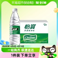 88VIP：C'estbon 怡宝 饮用水纯净水非矿泉水555ml*24瓶/箱整箱装