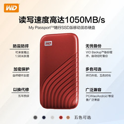 Western Digital 西部数据 WD）加密移动固态硬盘 防摔防震 安全 高速1050MB/s WDBAGF0010BRD