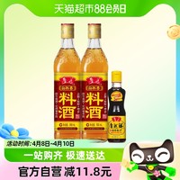 88VIP：luhua 鲁花 自然香料酒500ml*2 自然鲜酱油160ml酿造料酒调味料提鲜组合