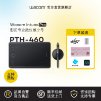 wacom 和冠 影拓Pro PTH-460数位板专业小图画设计板手绘板