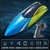 星域传奇 入门遥控船充电高速快艇无线电动男孩女孩儿童水上玩具船生日礼物 24cm 双舵机 单电池