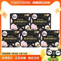 kotex 高洁丝 日用阳光奢爽纯棉亲肤190mm×50片超薄棉柔卫生巾姨妈巾