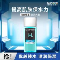 曼秀雷敦 男士清爽控油爽肤水120ml 舒缓保湿收细毛孔