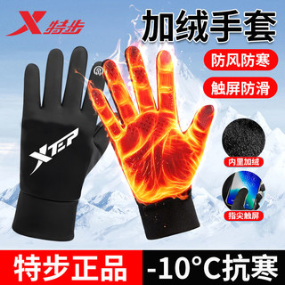 百亿补贴：XTEP 特步 保暖手套男女冬季加绒加厚骑行户外运动滑雪触屏防风防寒防滑