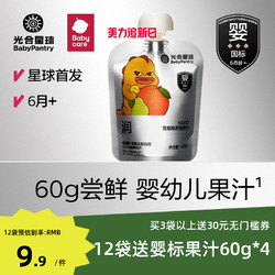 BabyPantry 光合星球 babycare光合星球黑标宝宝果汁60g饮料婴幼儿童饮品果蔬无添加糖