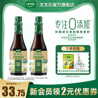 太太乐 原味鲜头道特级鲜酱油450ml*2瓶0添加特级酱油炒菜家用调料