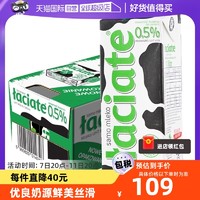 Laciate 高温灭菌脱脂牛奶 1L*12 箱装