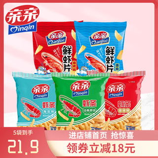 Qinqin 亲亲 虾条大包装80g*5包膨化食品休闲香辣味宿舍零食解馋薯片小吃