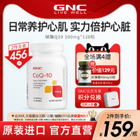 GNC 健安喜 辅酶q10软胶囊 100mg*60粒