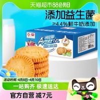 88VIP：盼盼 梅尼耶益生菌小圆饼干520g*1箱休闲零食小吃营养早餐面包整箱