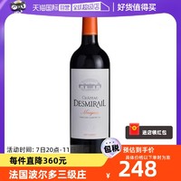 CHATEAU DESMIRAIL 狄世美庄园 法国波尔多1855三级庄迪士美DESMIRAIL干红葡萄酒2020