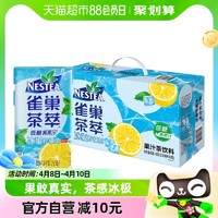 88VIP：Nestlé 雀巢 Nestle/雀巢茶萃冰极柠檬茶果汁茶饮料250ml*24盒整箱饮品