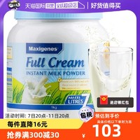 Maxigenes 美可卓 蓝胖子纯牛奶粉成人中老年全脂高钙大学生青少年