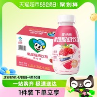 88VIP：LIZIYUAN 李子园 果蔬酸奶饮品草莓蓝莓树莓混合果味早餐牛奶280ml*15瓶整箱