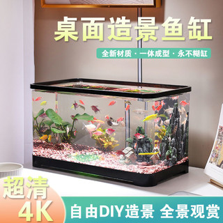 D-cat 多可特 鱼缸水族箱塑料透明懒人金鱼缸客厅阳台家用造景中小型生态桌面缸