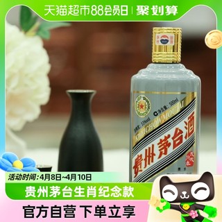 88VIP：MOUTAI 茅台 生肖纪念酒 戊戌狗年 53%vol 酱香型白酒 500ml