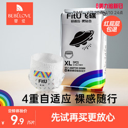 IAI 婴爱 飞碟拉拉裤超薄透气纸尿裤宝宝尿不湿婴儿试用装S/M/L/XL