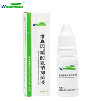 维真园 酸氢钠抑菌液 10ml