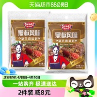 88VIP：JUMEX 极美滋 黑椒腌料35g*2煎烤牛肉牛排专用腌制调料西餐烧烤