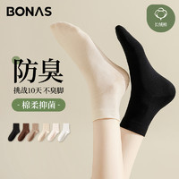 BONAS 宝娜斯 袜子女春秋防臭吸汗透气纯棉抗菌中筒袜夏季短袜薄款无骨白色女袜