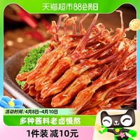 88VIP：Salami 萨啦咪 酱香鸭舌称重100g卤味熟食大礼包零食小吃休闲食品