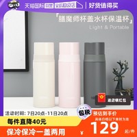 THERMOS 膳魔师 FFM-351 保温杯 350ml