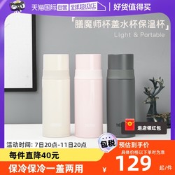 THERMOS 膳魔师 FFM-351 保温杯 350ml